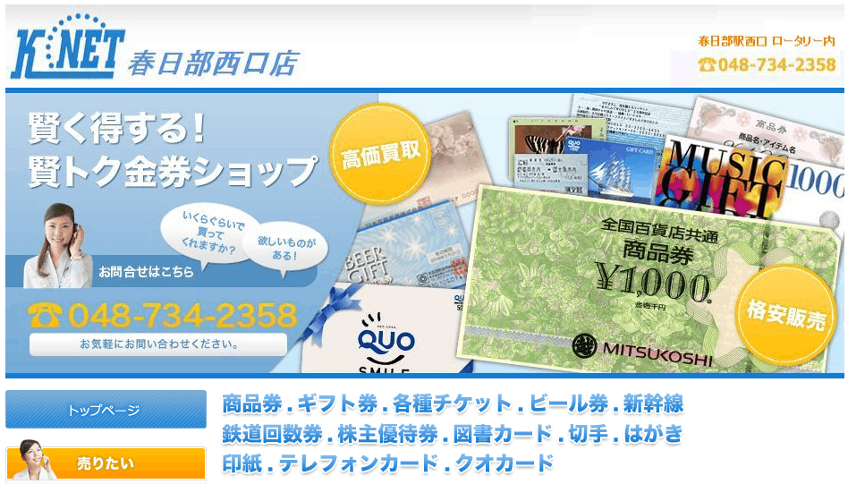 K－ネットの画像