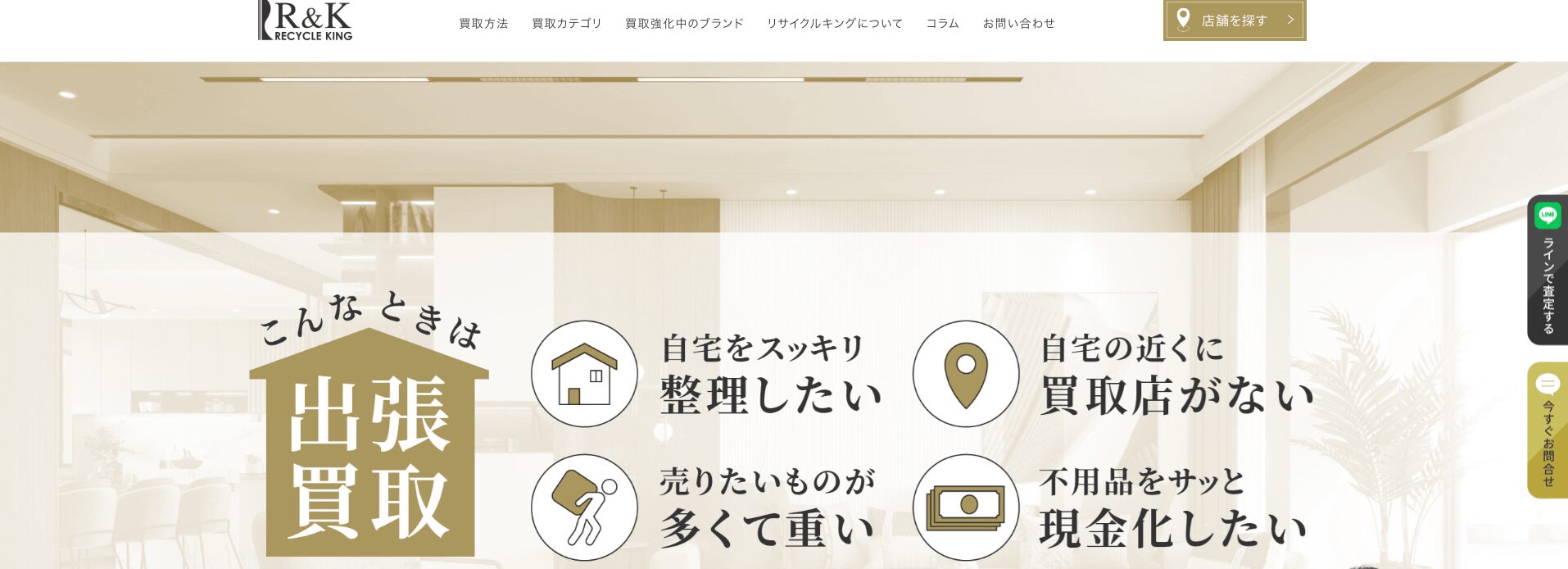R＆Kリサイクルキングの画像
