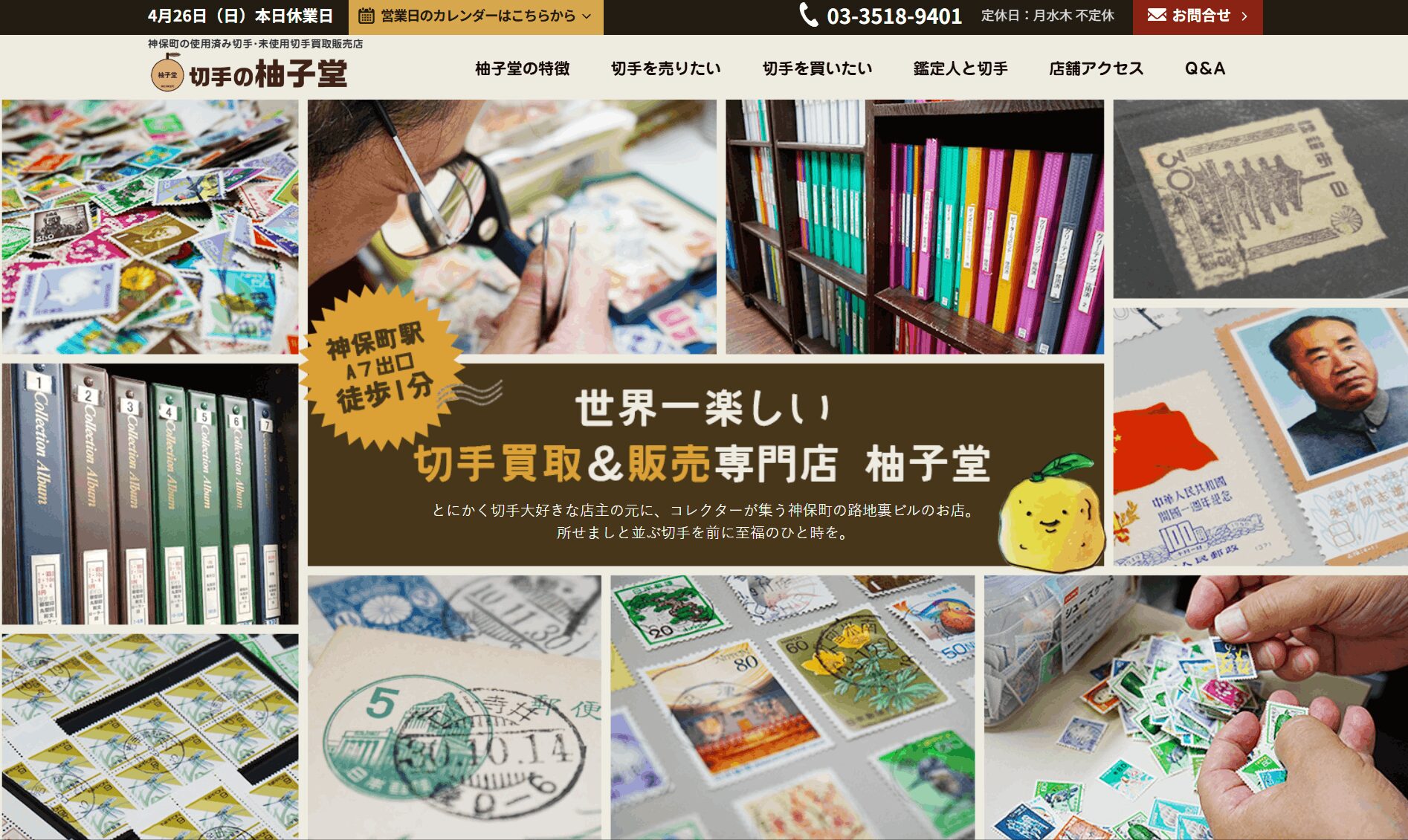 柚子堂の画像