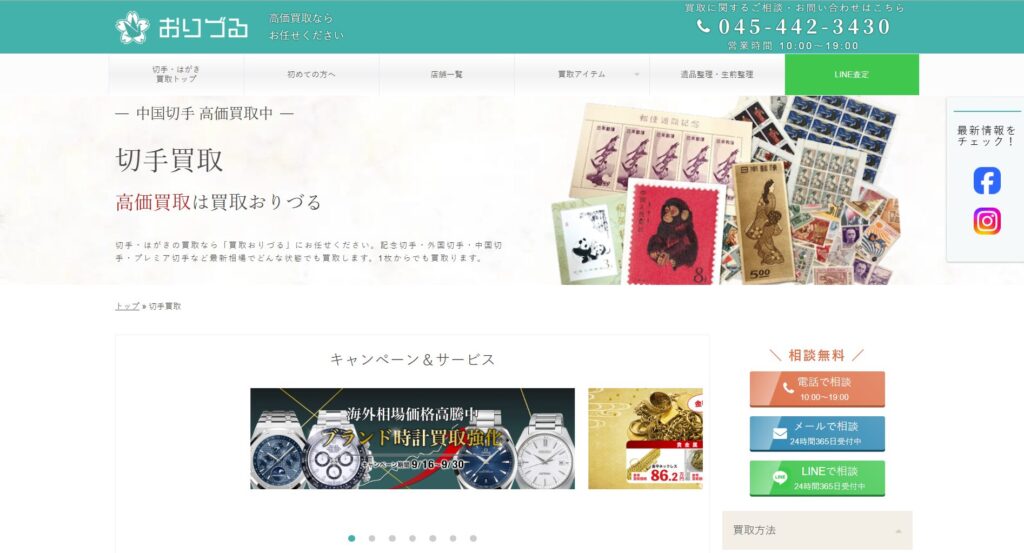 おりづるの画像