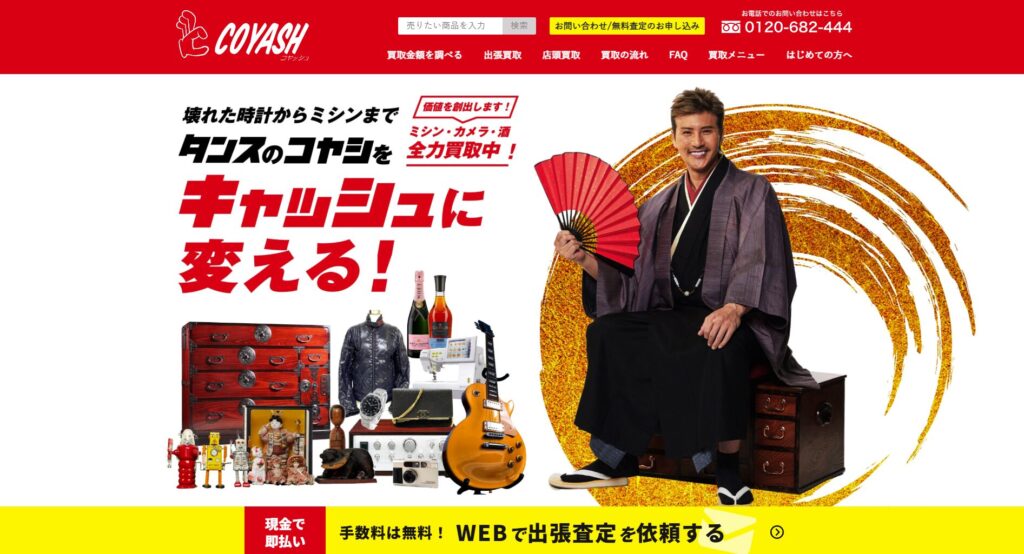 コヤッシュの画像