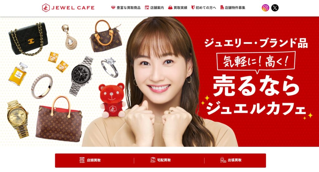 ジュエルカフェの画像